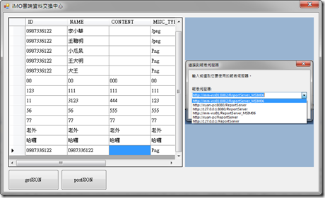 Newtonsoft json dll что это